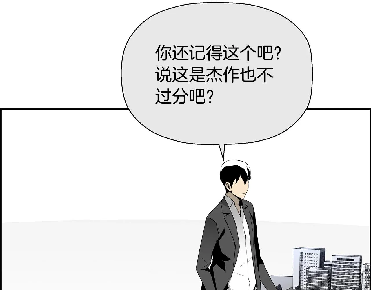 第81话 另一个自我 第91页