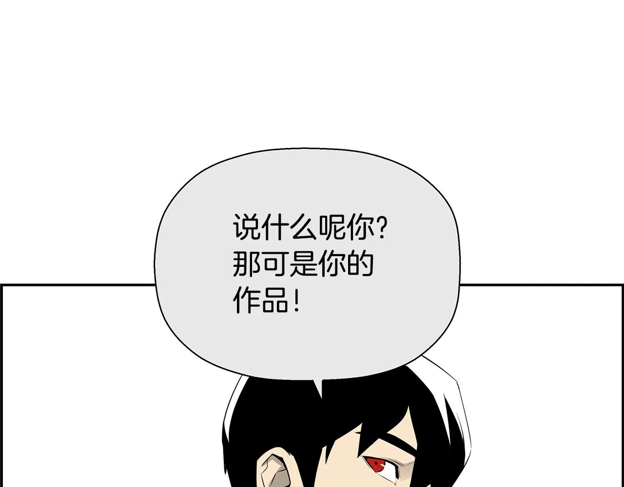 第81话 另一个自我 第94页
