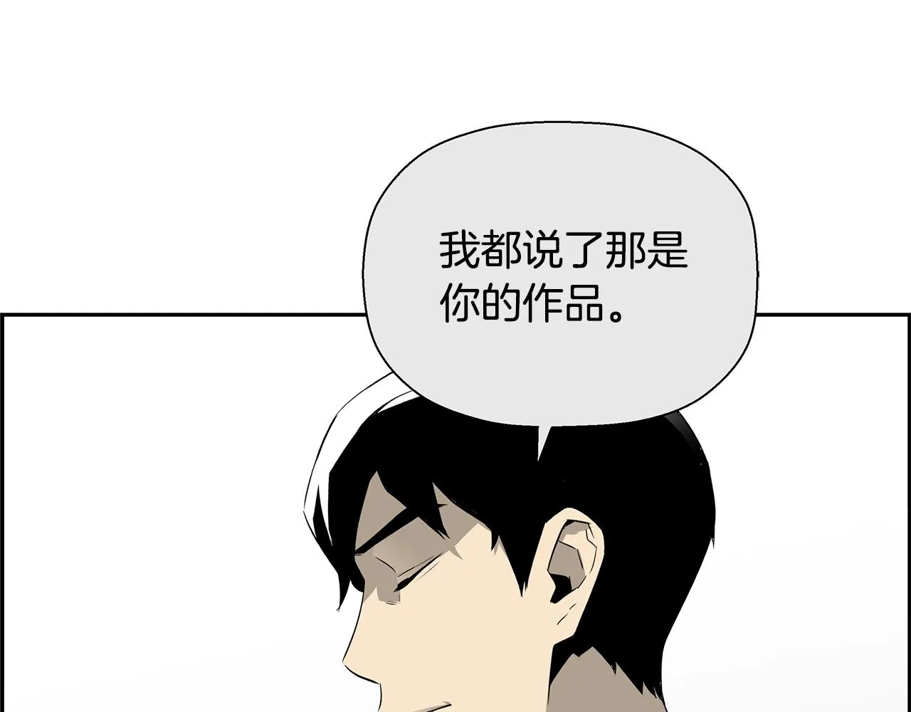第81话 另一个自我 第100页