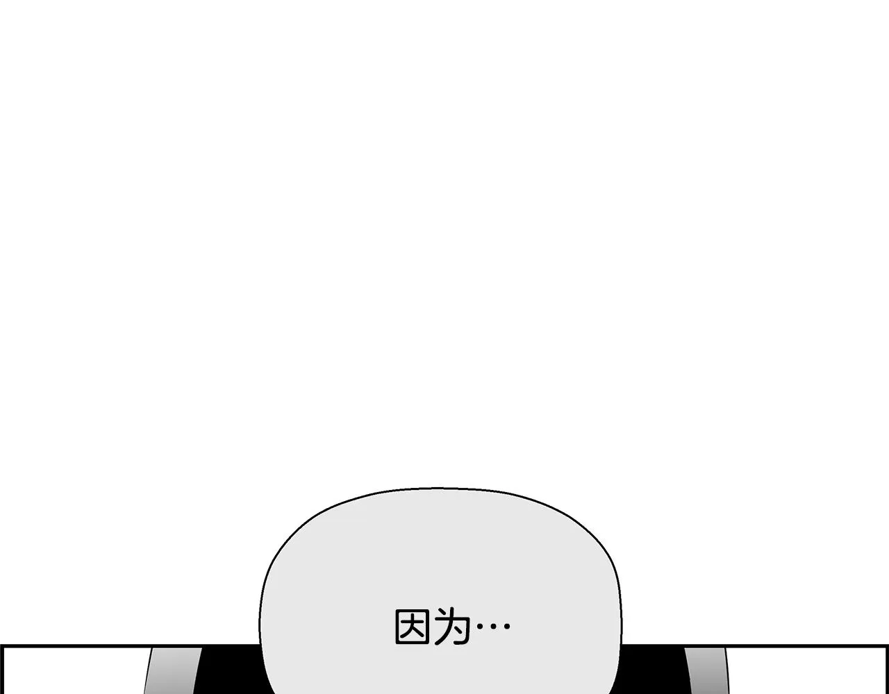 第81话 另一个自我 第102页