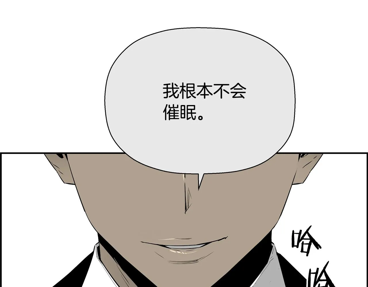 第81话 另一个自我 第105页