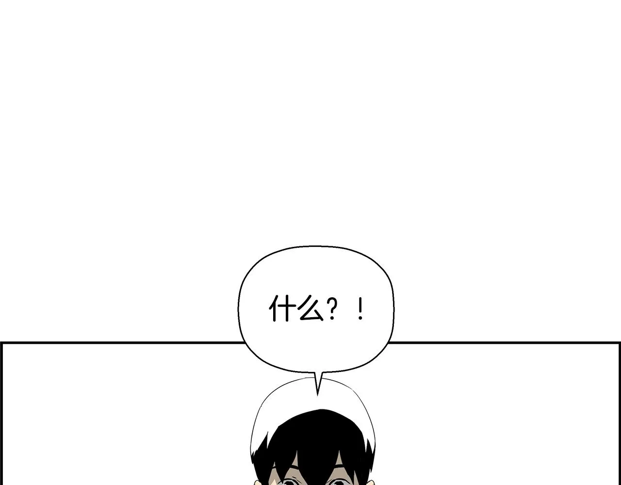 第81话 另一个自我 第107页