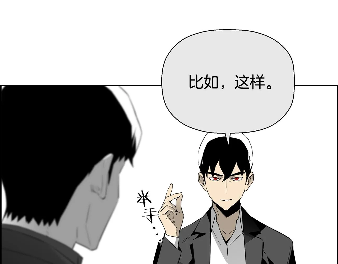 第81话 另一个自我 第110页