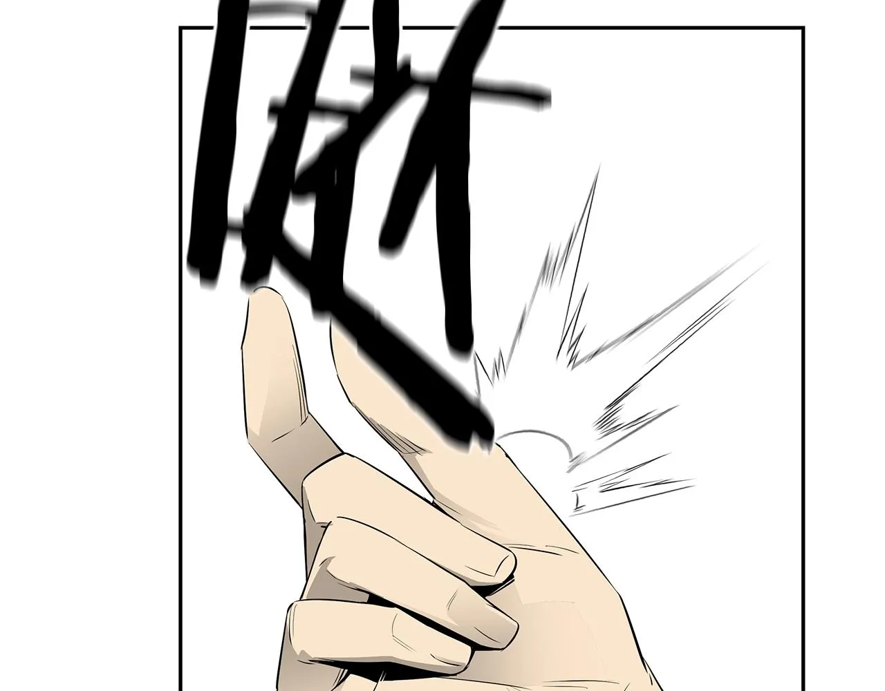 第81话 另一个自我 第113页