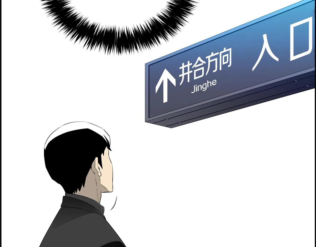 第81话 另一个自我 第119页