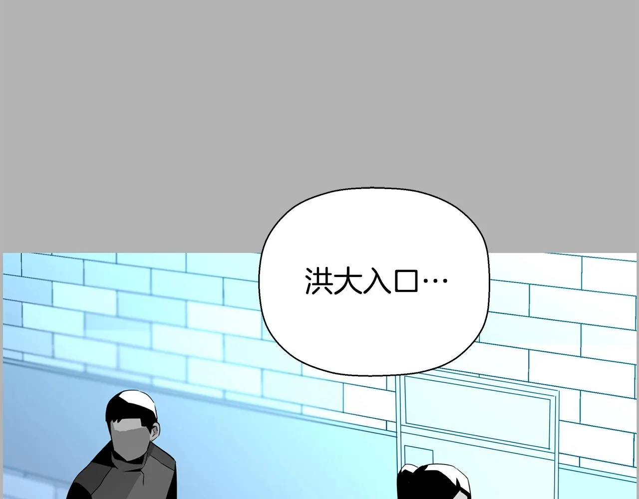 第81话 另一个自我 第122页