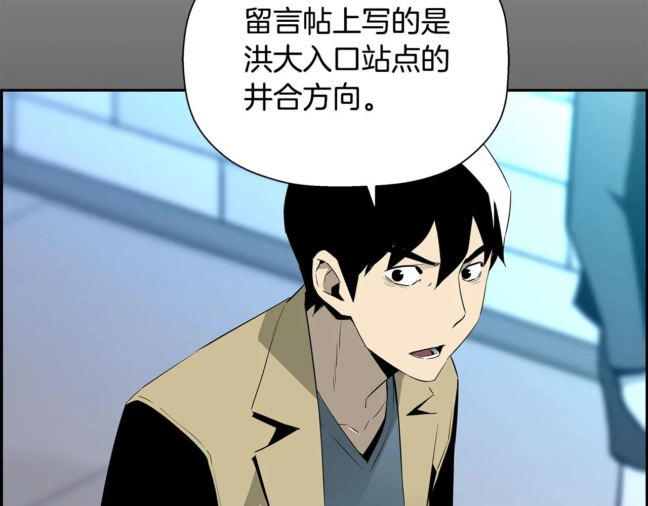 第81话 另一个自我 第126页
