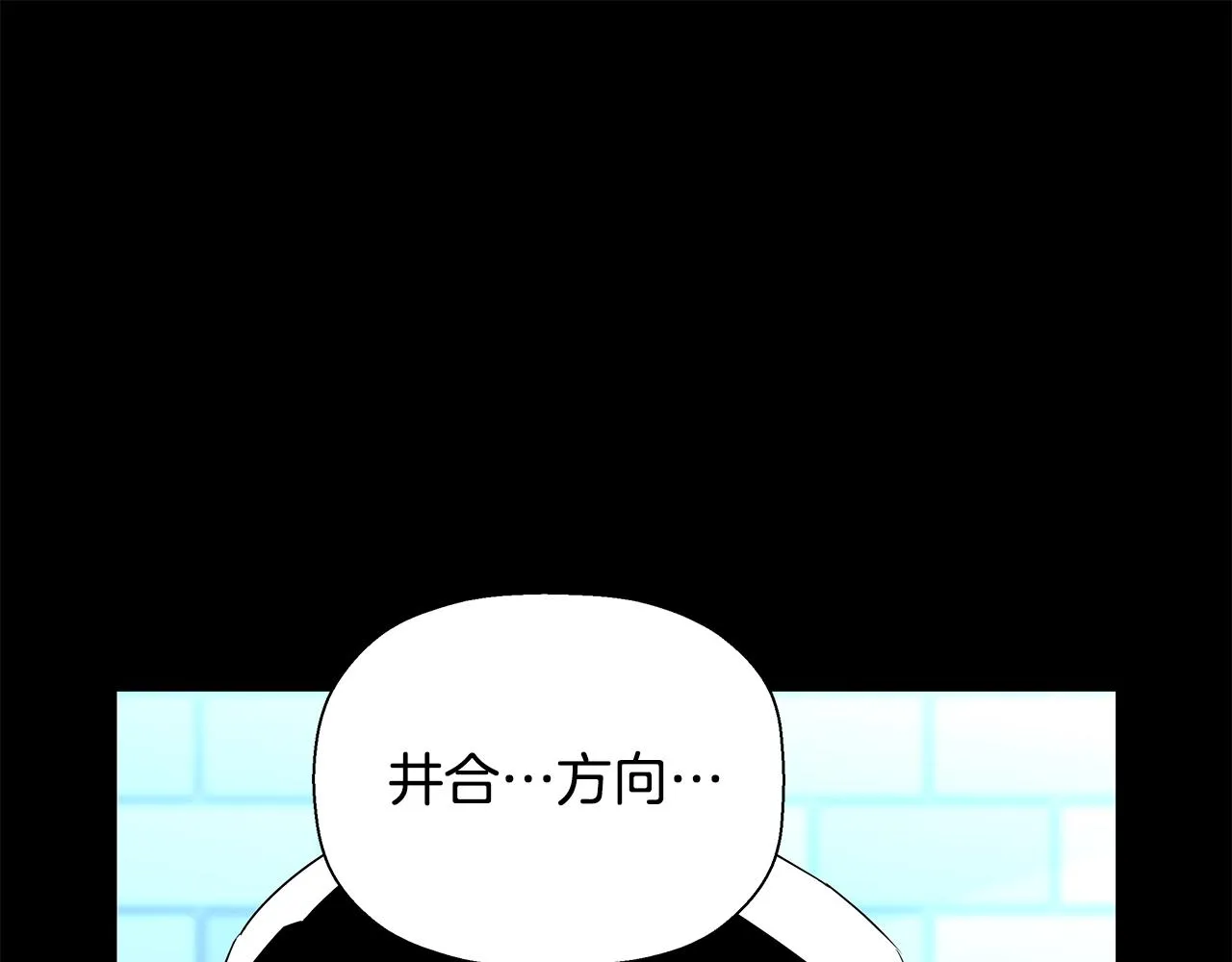 第81话 另一个自我 第128页