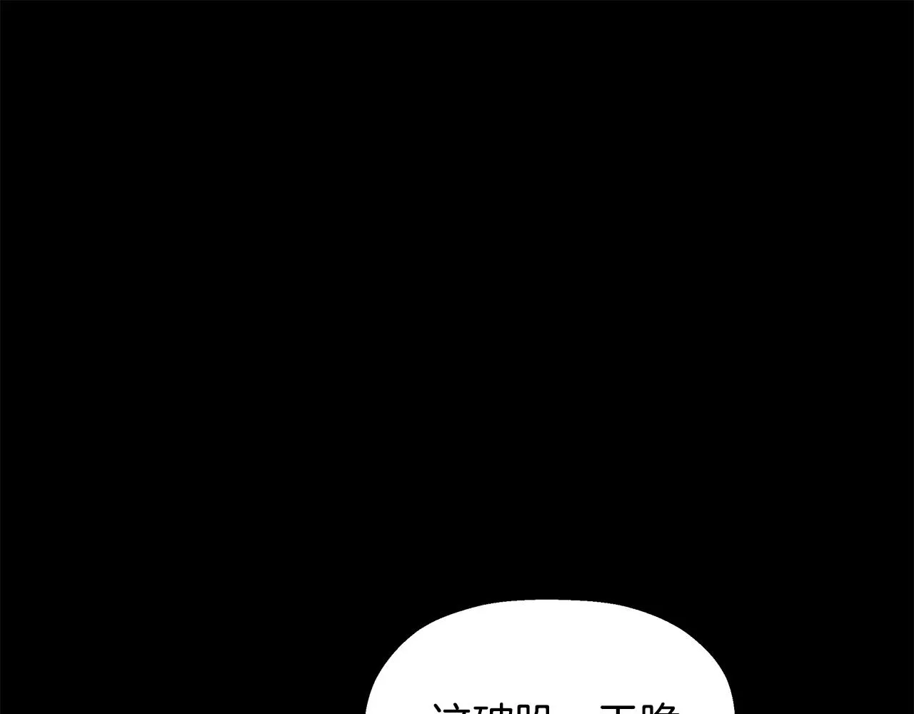 第81话 另一个自我 第147页