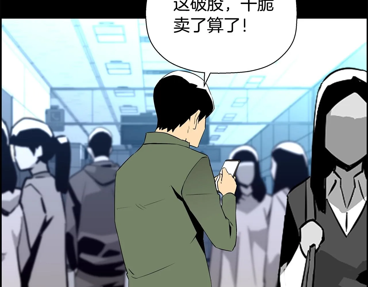 第81话 另一个自我 第148页