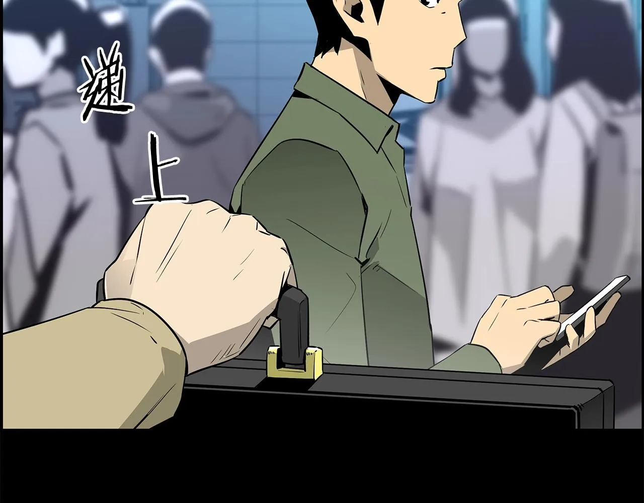 第81话 另一个自我 第151页
