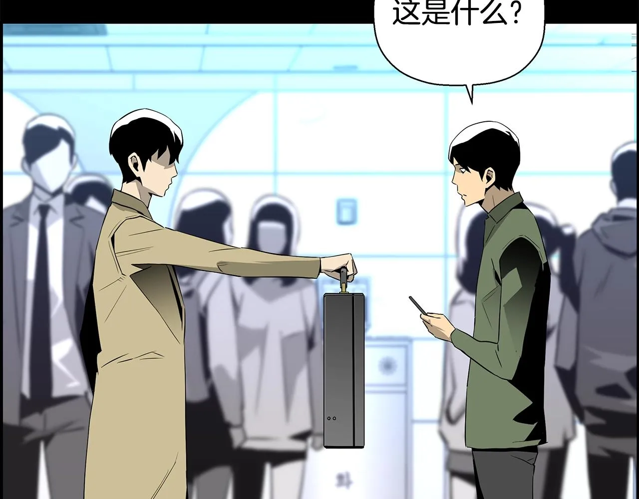 第81话 另一个自我 第153页