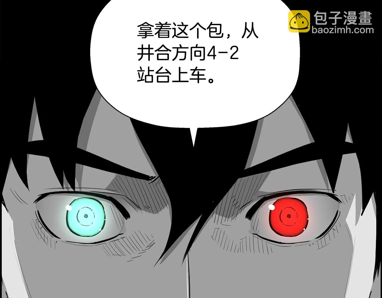 第81话 另一个自我 第161页