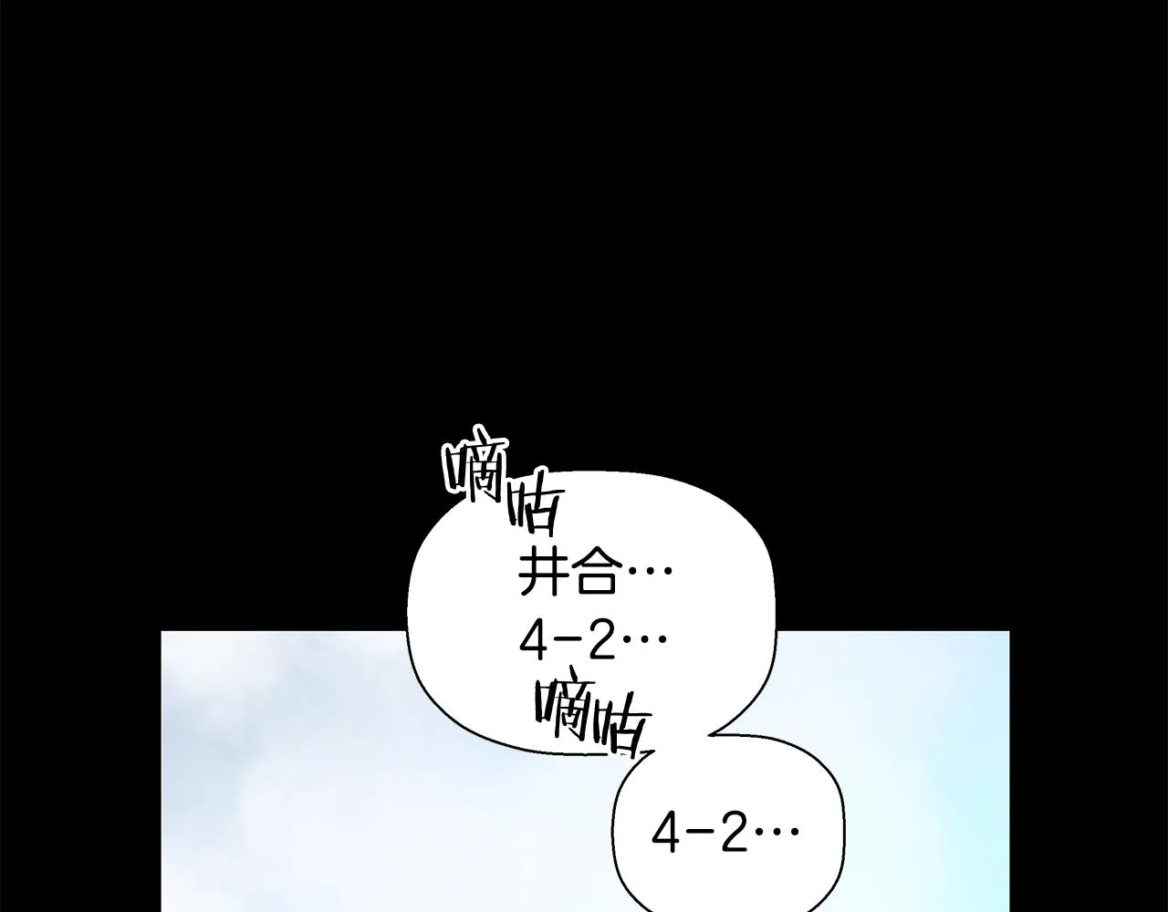 第81话 另一个自我 第163页