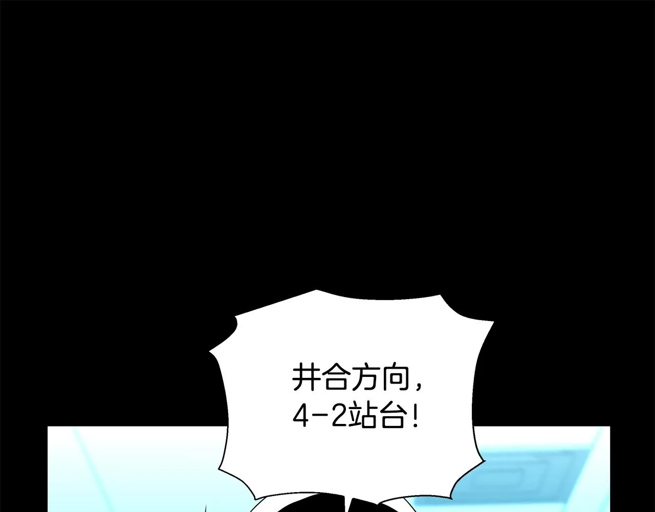 第81话 另一个自我 第168页