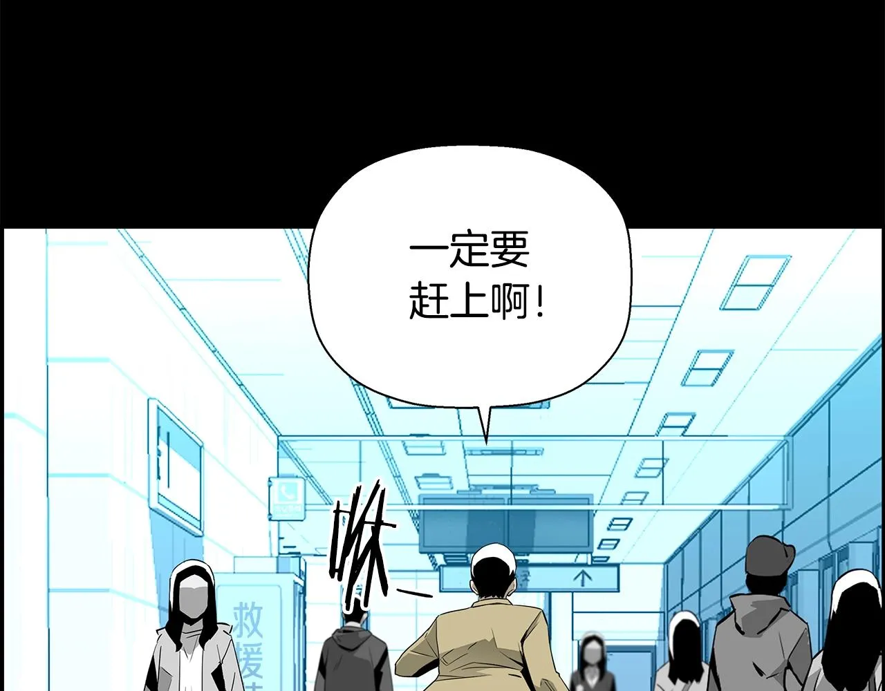 第81话 另一个自我 第171页