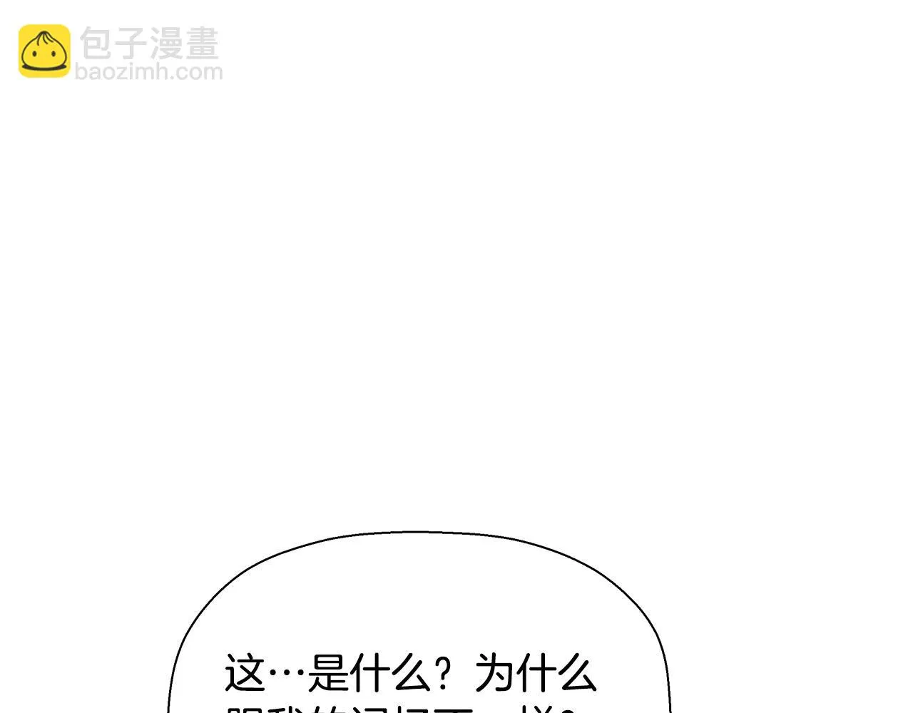 第81话 另一个自我 第175页