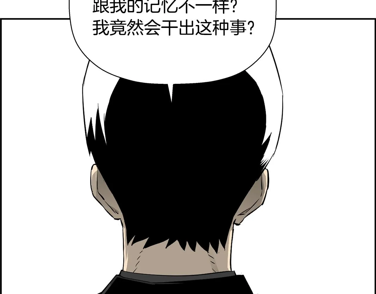 第81话 另一个自我 第176页