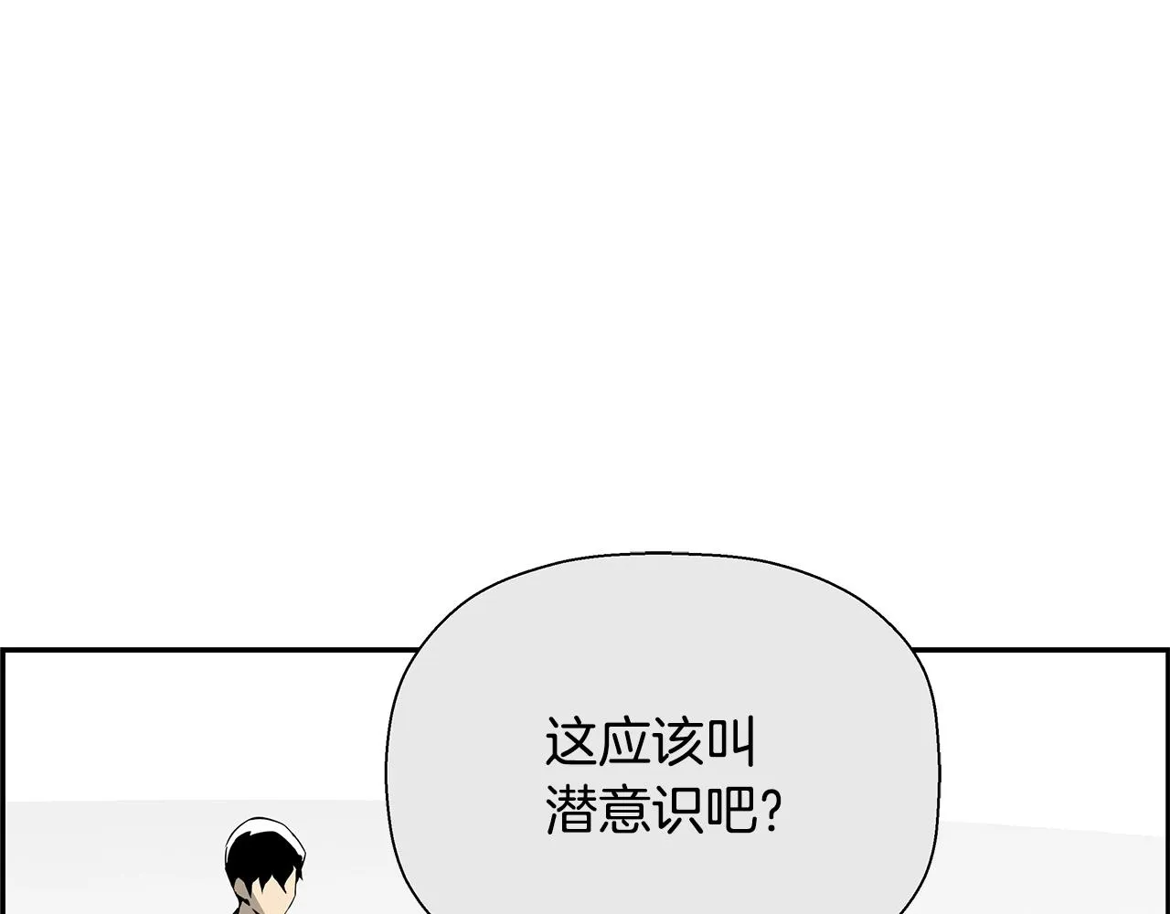 第81话 另一个自我 第187页