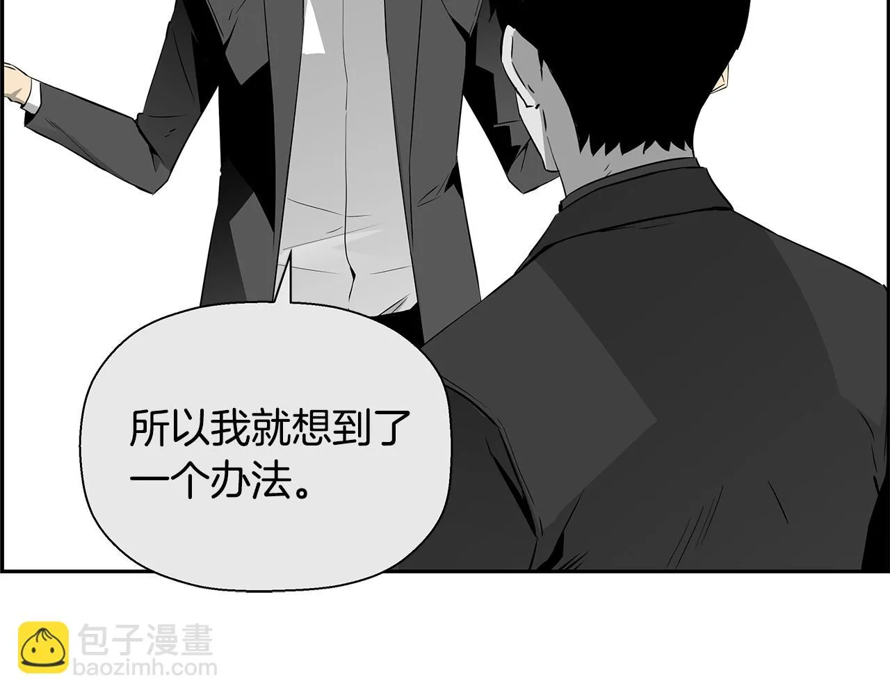 第81话 另一个自我 第194页