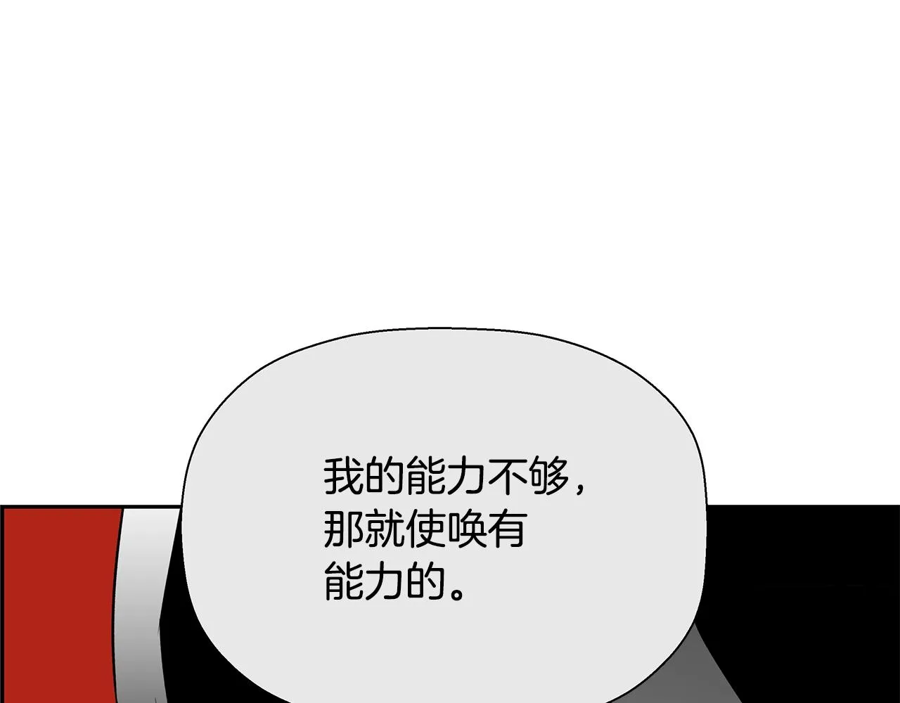 第81话 另一个自我 第196页