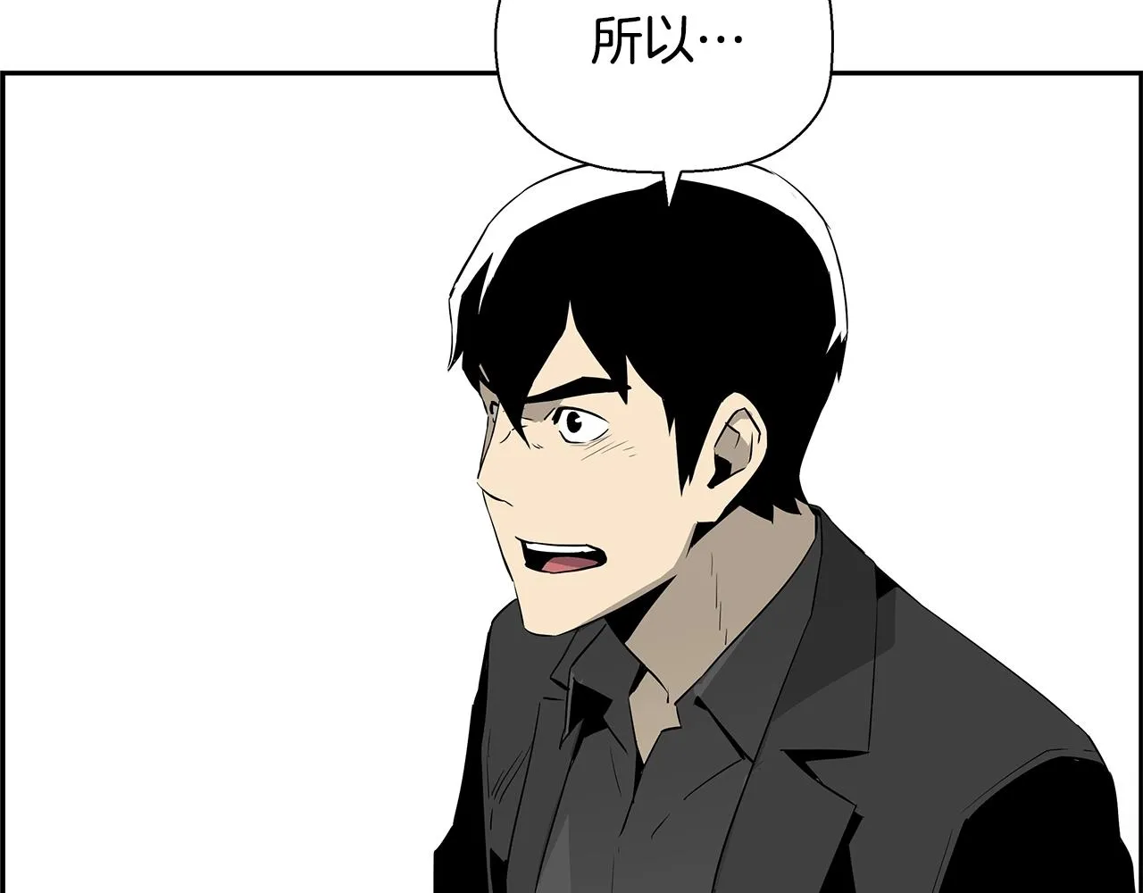 第81话 另一个自我 第199页