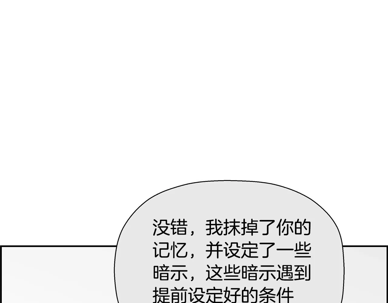 第81话 另一个自我 第201页