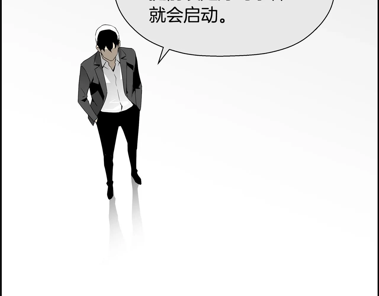 第81话 另一个自我 第202页