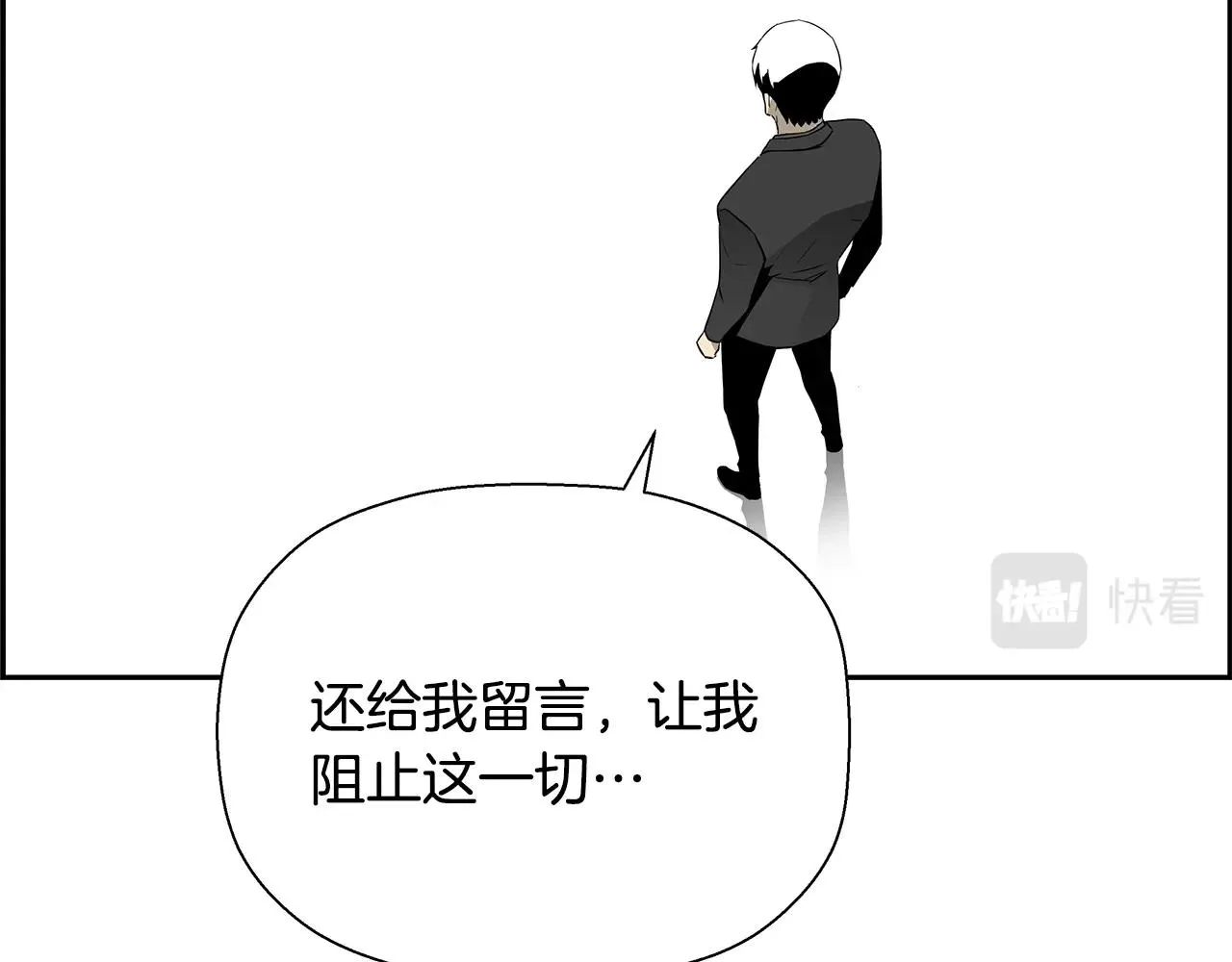 第81话 另一个自我 第203页