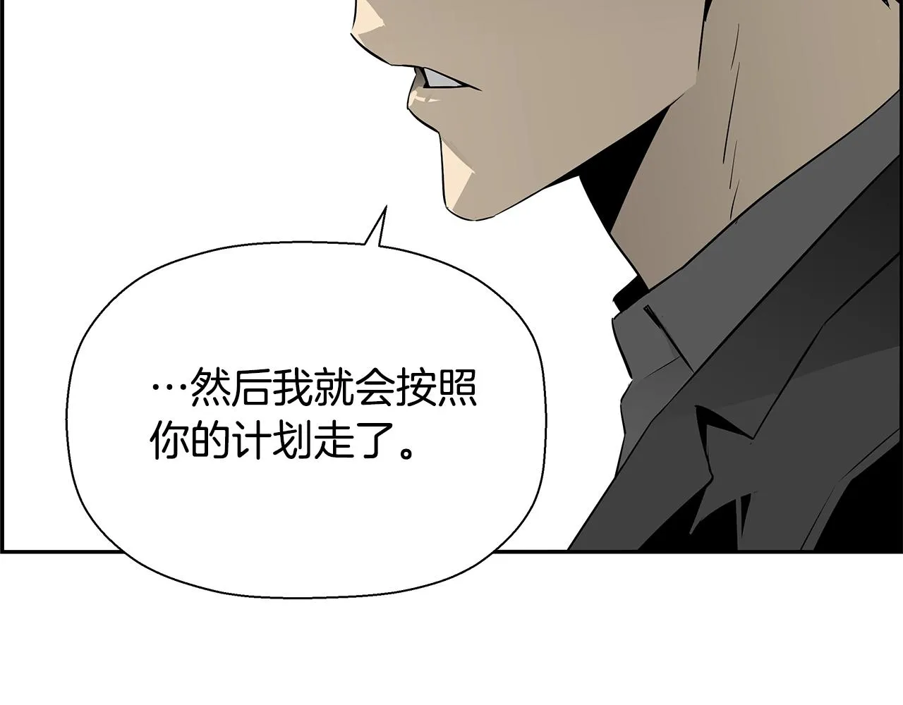 第81话 另一个自我 第206页