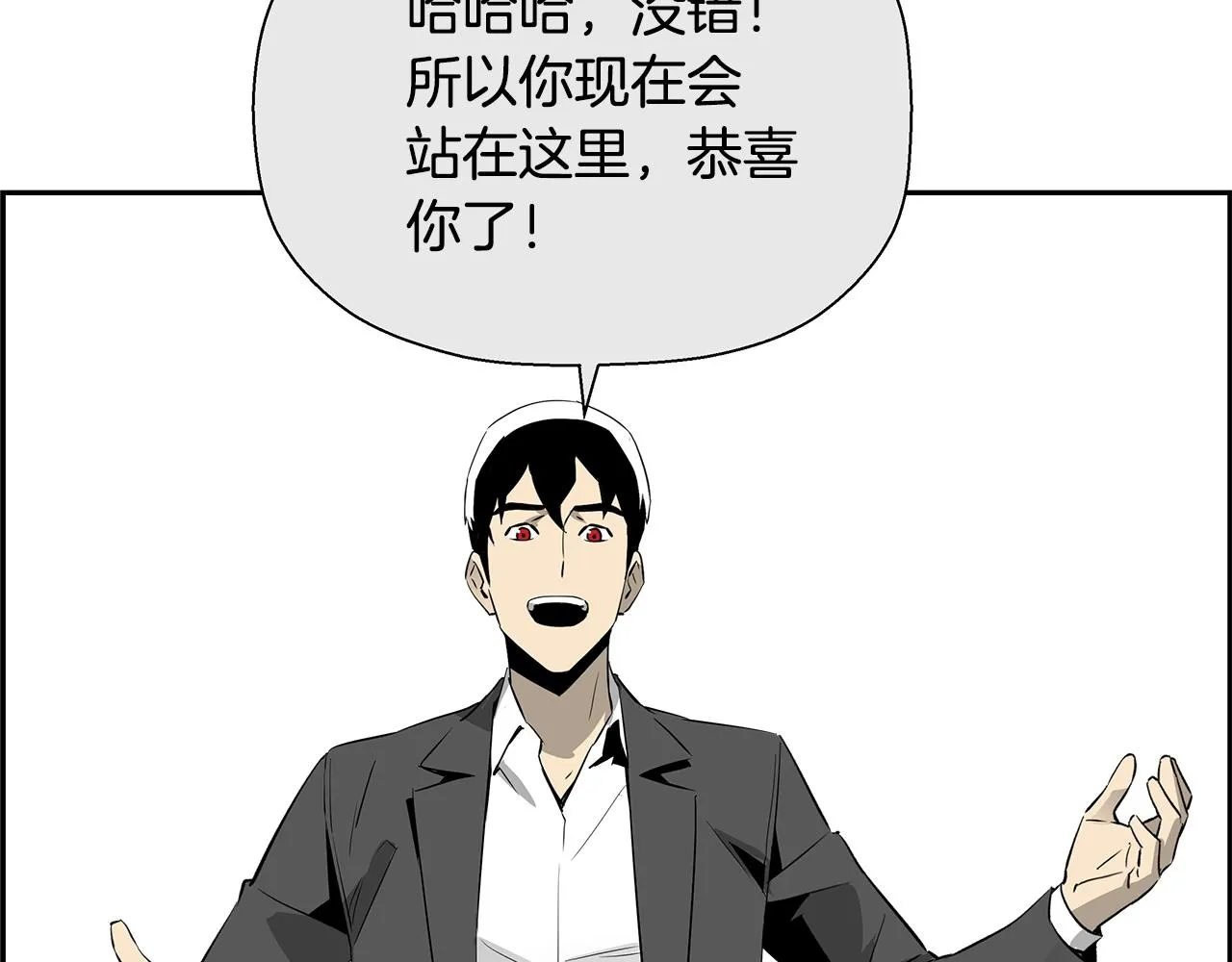 第81话 另一个自我 第208页