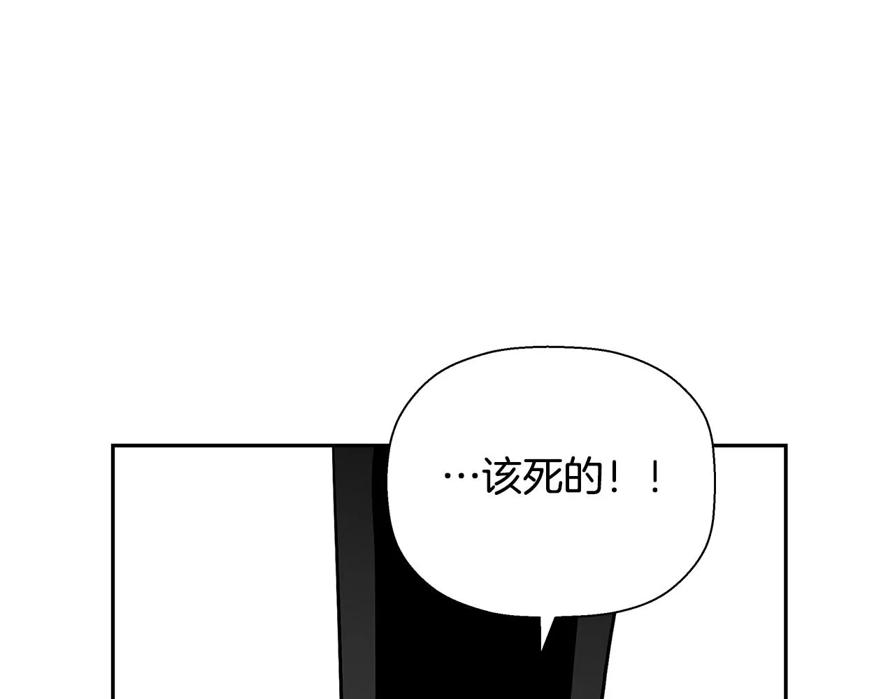 第81话 另一个自我 第211页
