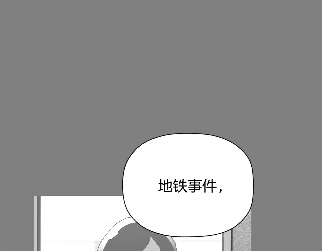 第81话 另一个自我 第215页