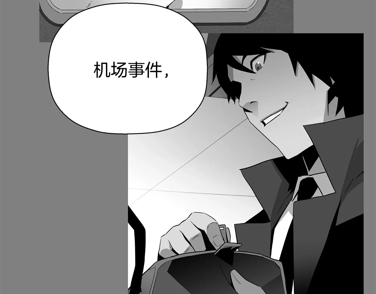 第81话 另一个自我 第217页