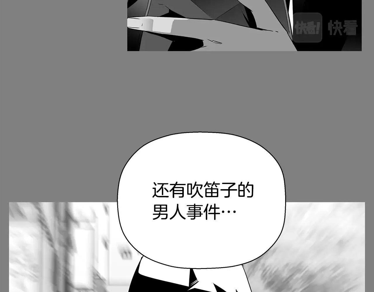 第81话 另一个自我 第218页