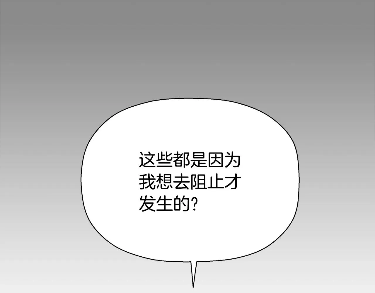 第81话 另一个自我 第220页