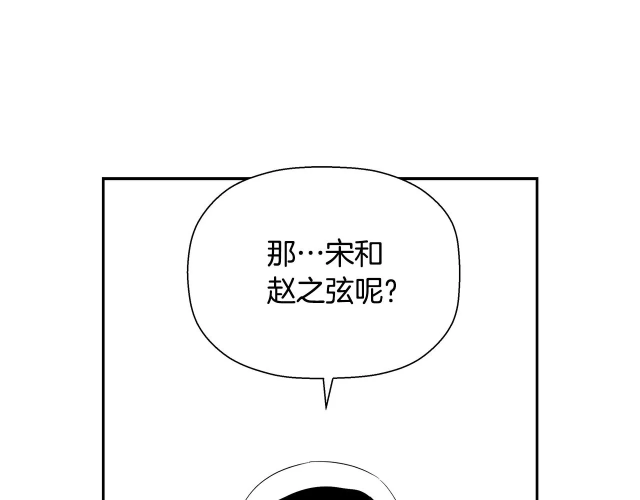 第81话 另一个自我 第224页