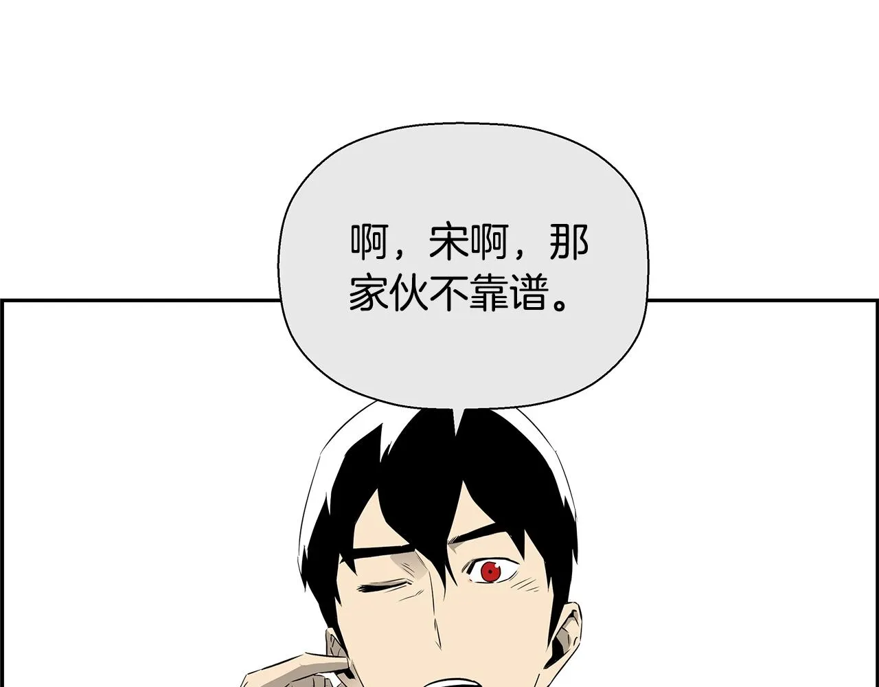 第81话 另一个自我 第227页