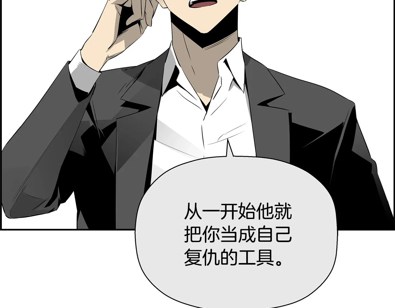 第81话 另一个自我 第228页