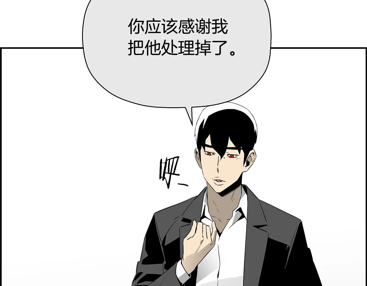 第81话 另一个自我 第230页