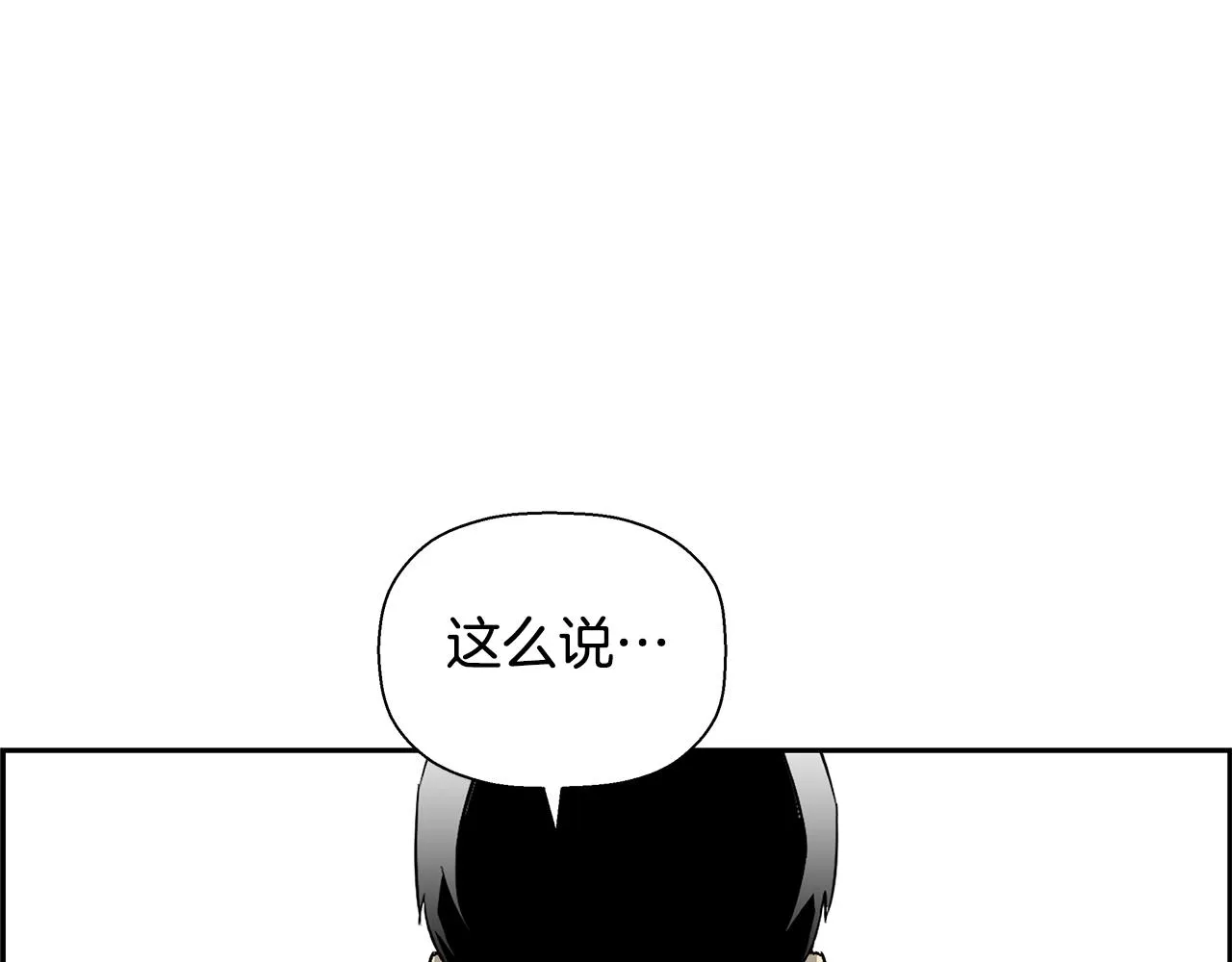第81话 另一个自我 第232页