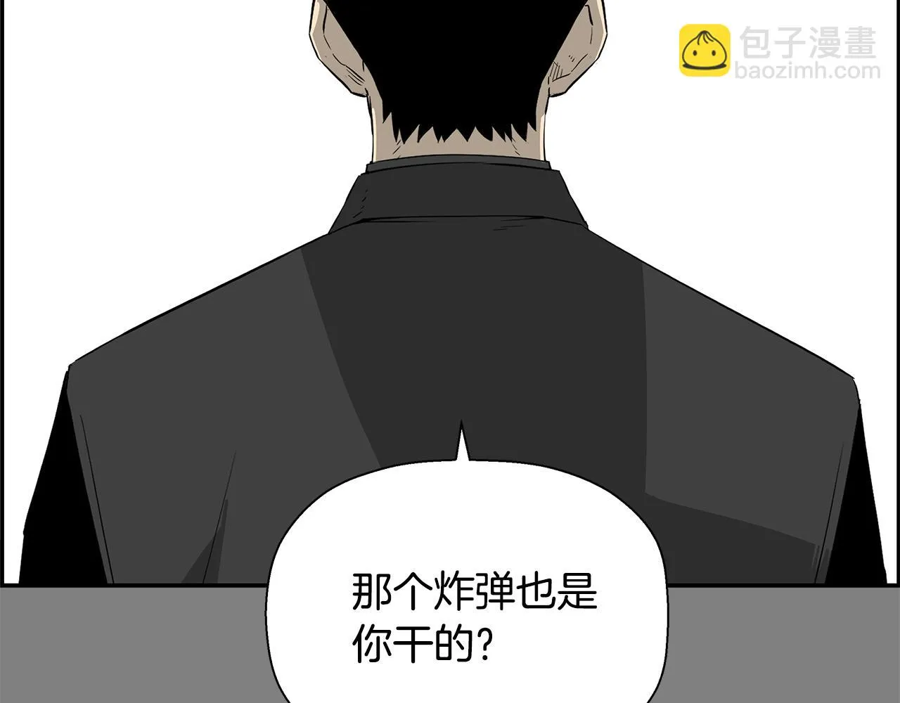 第81话 另一个自我 第233页