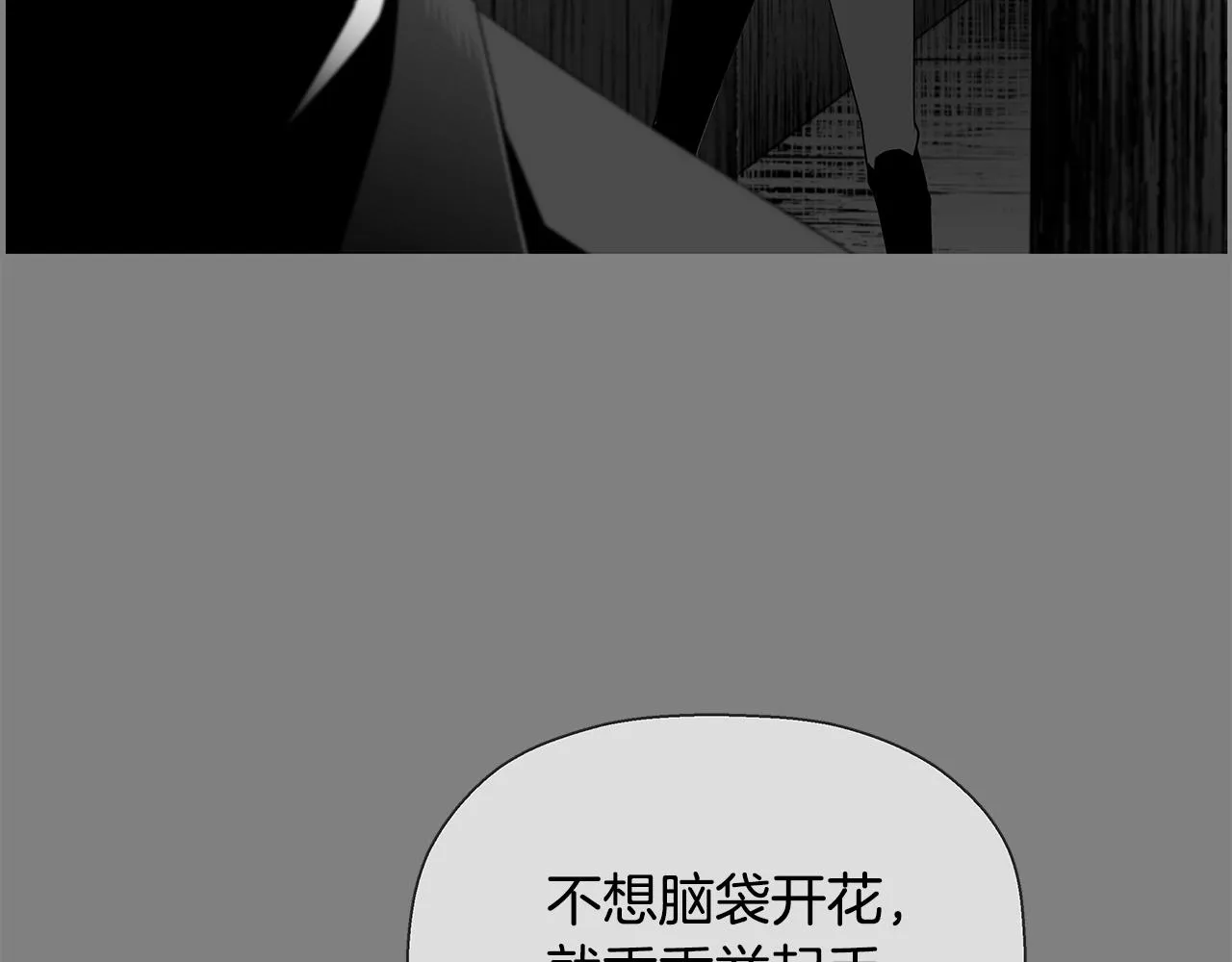 第81话 另一个自我 第237页