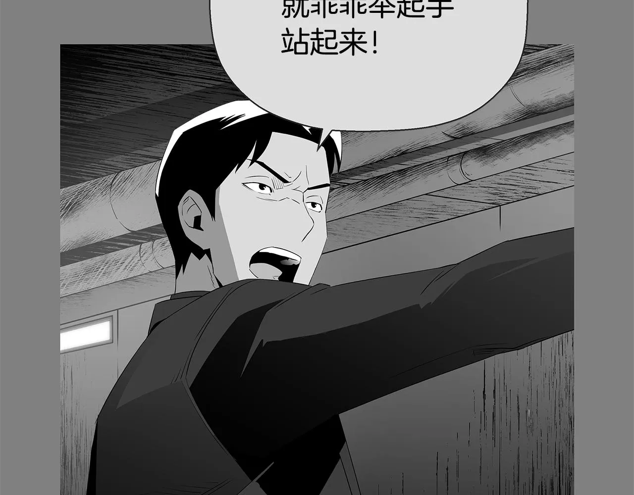 第81话 另一个自我 第238页