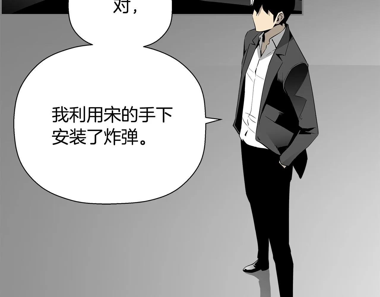 第81话 另一个自我 第241页