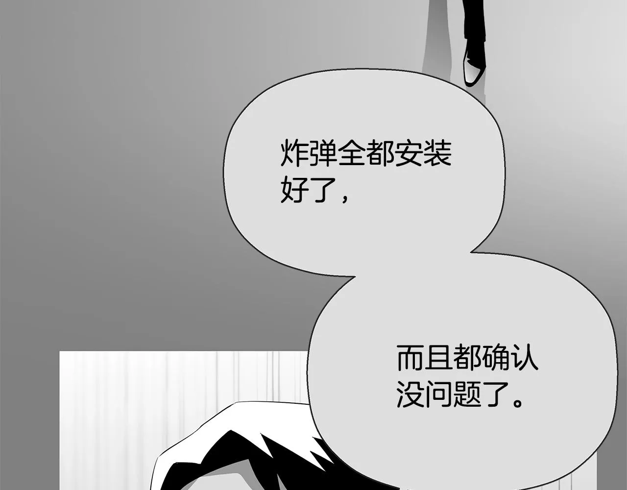 第81话 另一个自我 第242页