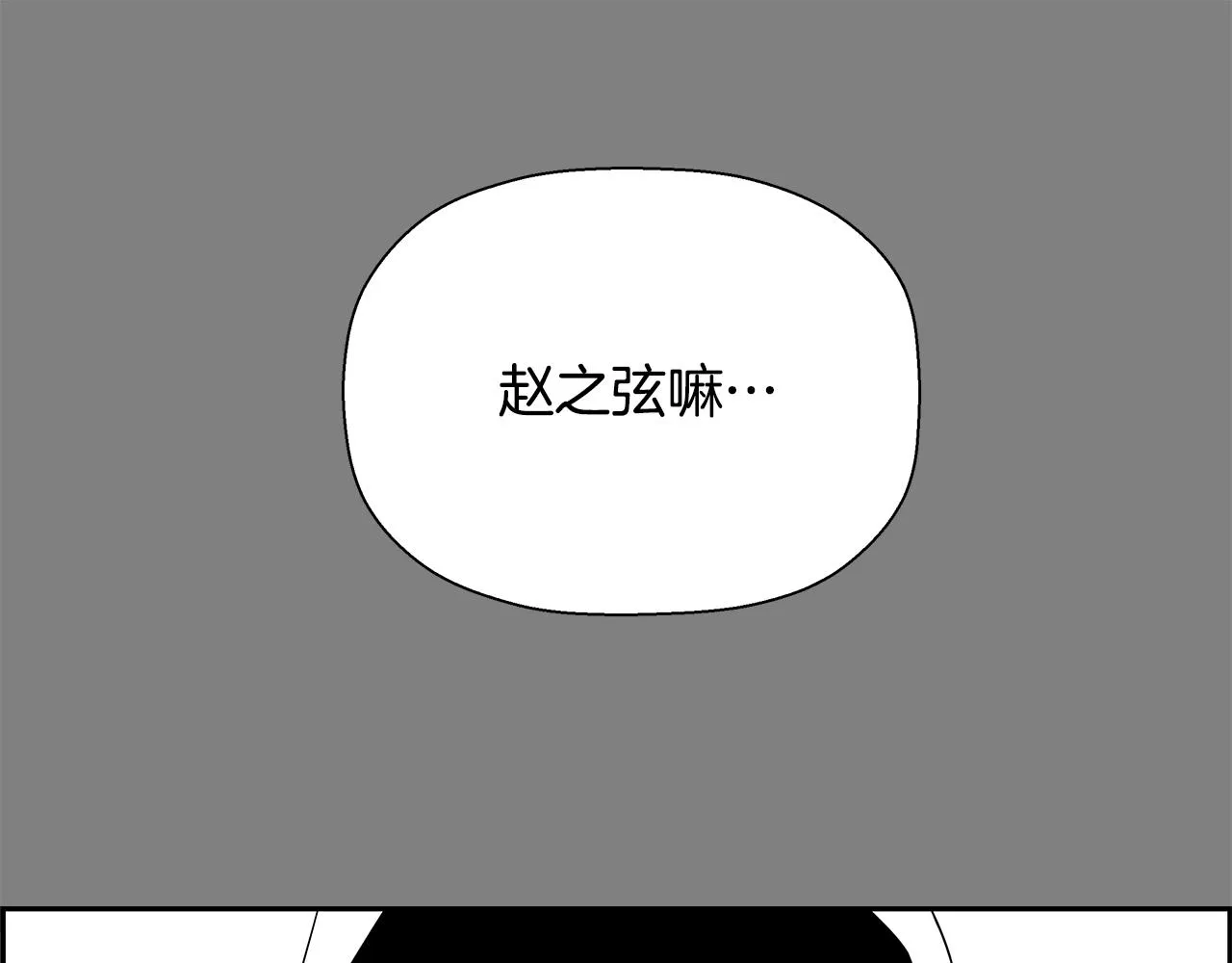 第81话 另一个自我 第245页
