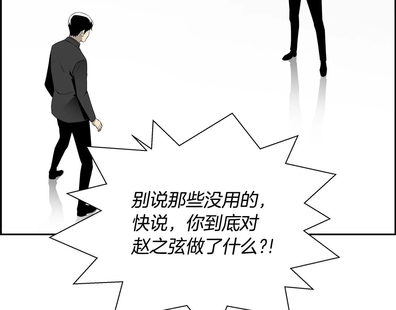 第81话 另一个自我 第251页