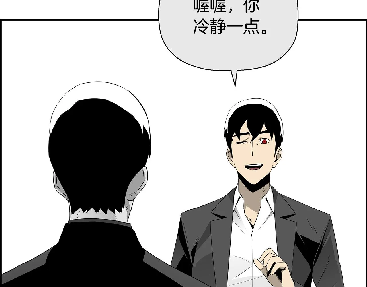 第81话 另一个自我 第253页