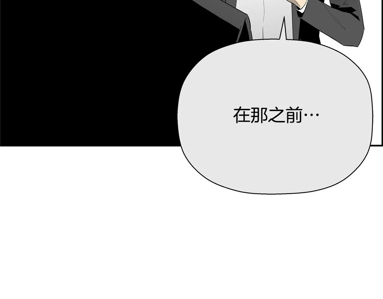 第81话 另一个自我 第254页